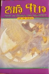 Cover - HP3
