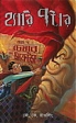Cover_-_HP2.jpg