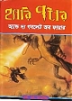 Cover_-_HP4.jpg