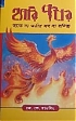 Cover_-_HP5.jpg