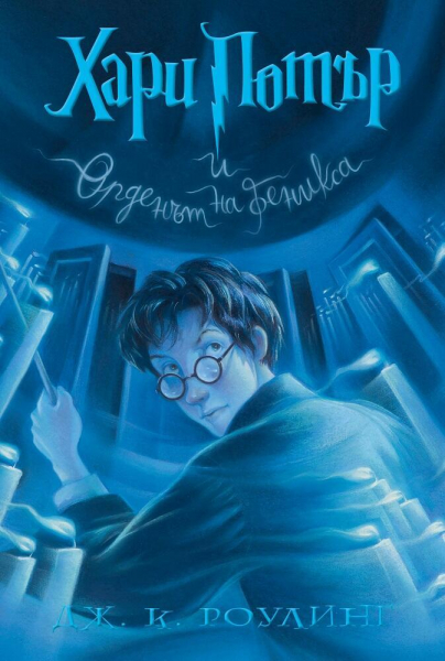 HP5 - Cover - 2
