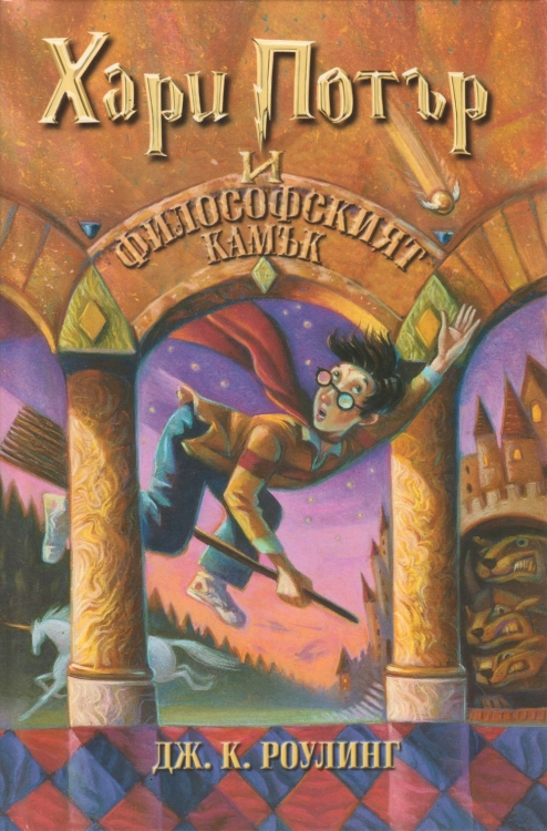 HP1 - Cover - 1
