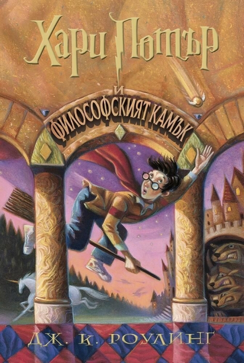 HP1 - Cover - 2
