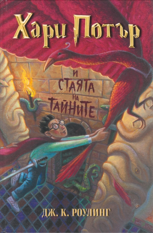 HP2 - Cover - 1
