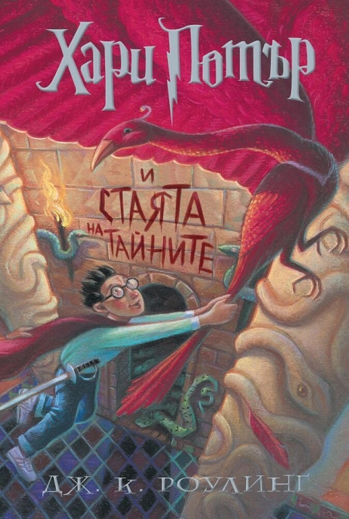 HP2 - Cover - 2
