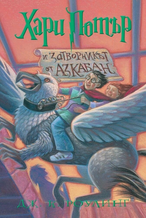 HP3 - Cover - 2

