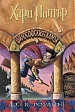 HP1_-_Cover_-_2.jpg