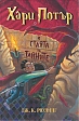 HP2_-_Cover_-_1.jpg