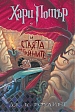 HP2_-_Cover_-_2.jpg