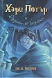 HP5_-_Cover_-_1.jpg