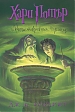 HP6_-_Cover_-_2.jpg