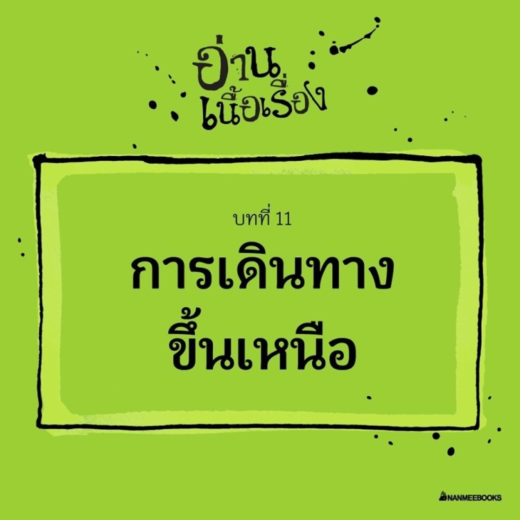 Online promotion - 11
