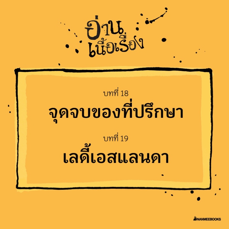 Online promotion - 19
