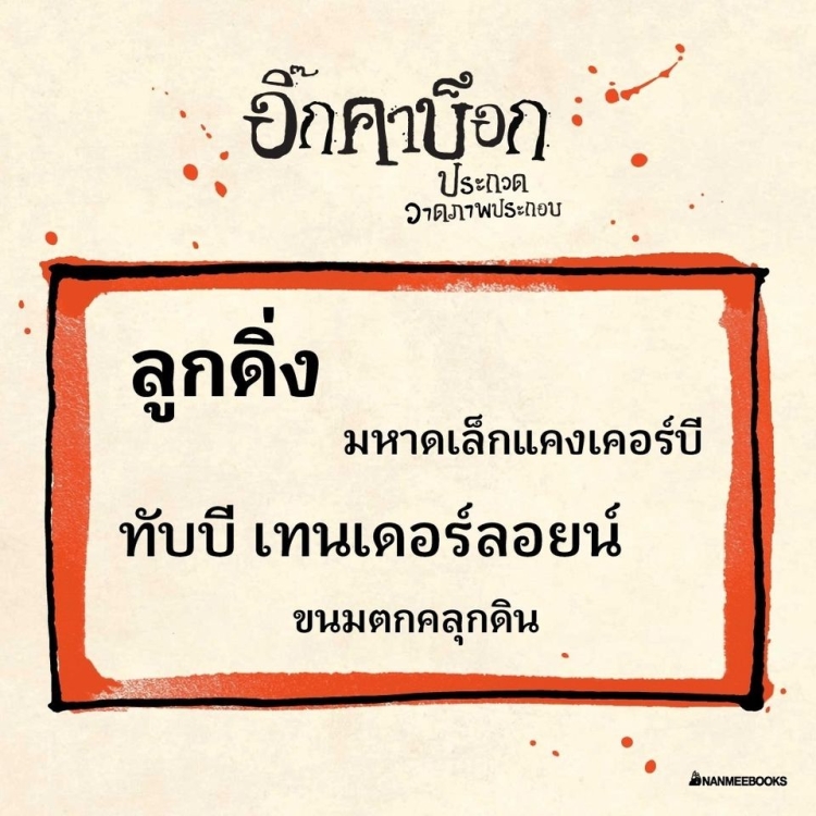 Online promotion - 26
