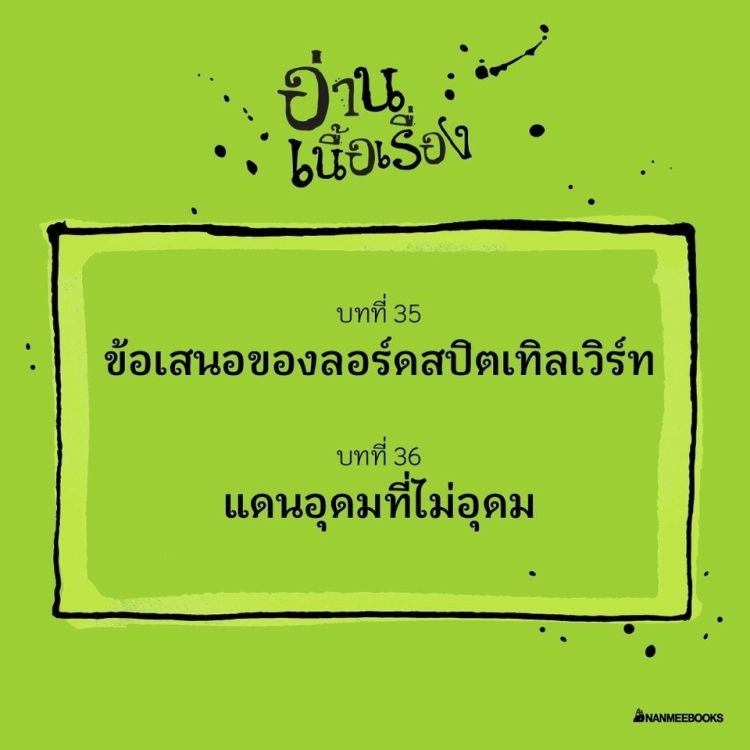 Online promotion - 35
