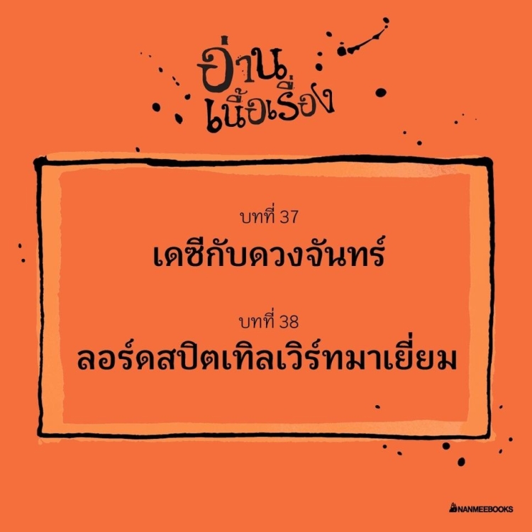 Online promotion - 37
