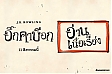 Online_promotion_-_2.jpg