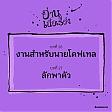 Online_promotion_-_27.jpg