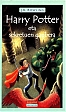 HP2_-_Cover_-_1.jpg