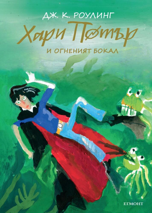 Cover - HP4
